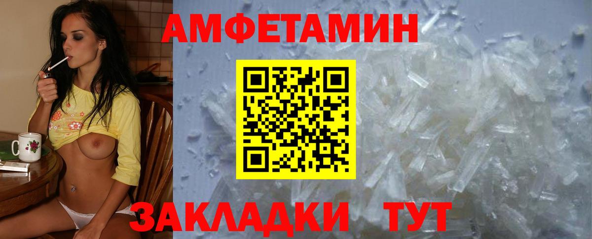 Амфетамин  АМФЕТАМИН 98%  Вход с VPN  Волжский 