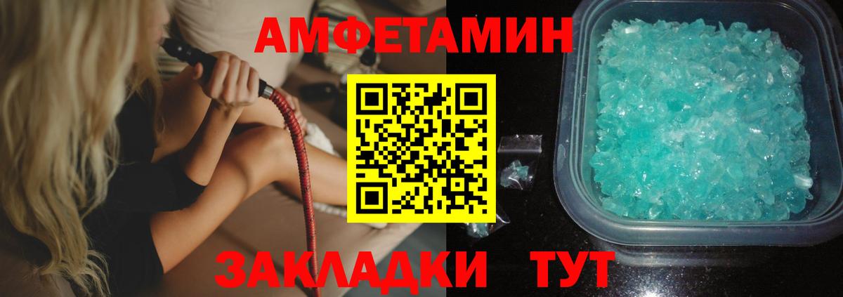 Amphetamine 97% Волжский