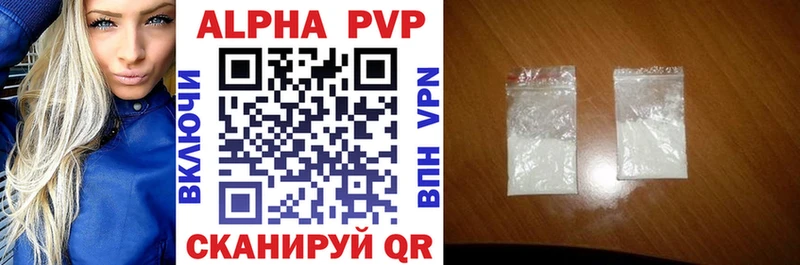 Alpha PVP Соль Волжский