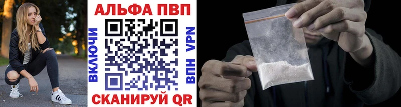 купить наркоту Волжский A PVP крисы CK