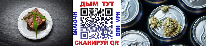 где купить наркоту  Волжский  Печенье с ТГК марихуана 