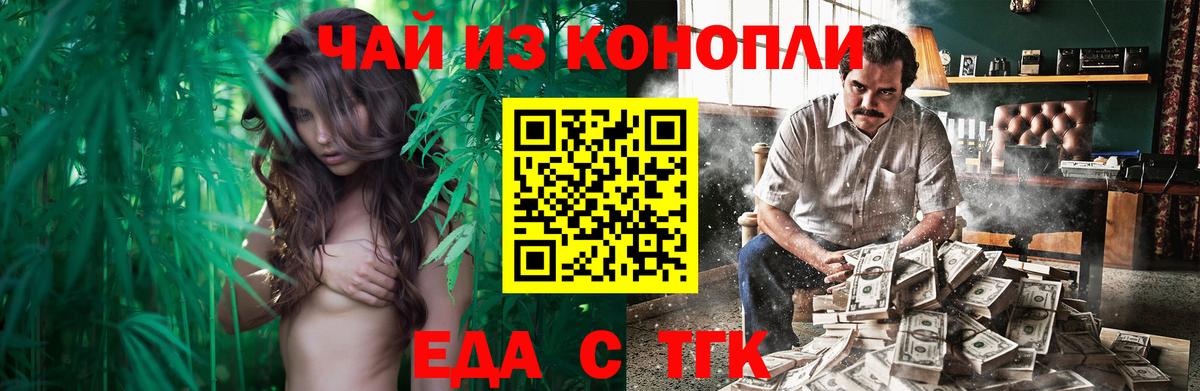 Печенье с ТГК марихуана Волжский