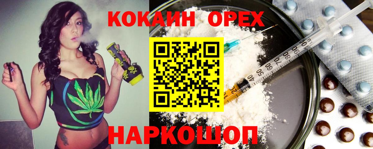 Волжский  COCAIN  Вход с VPN  КОКАИН 97% 