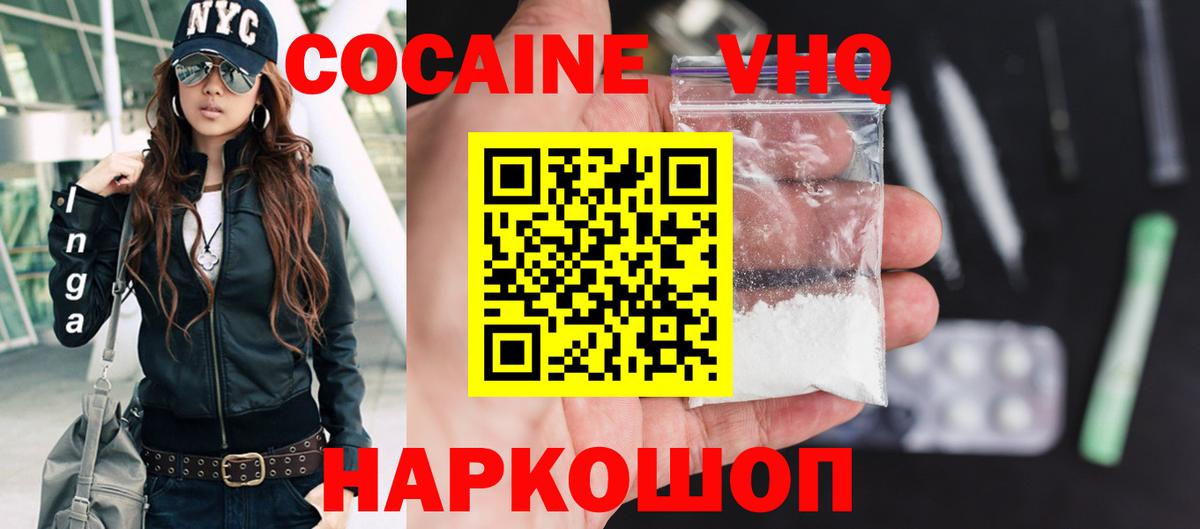 Кокаин 98% Волжский