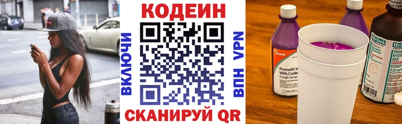 Кодеиновый сироп Lean Purple Drank  цены   даркнет наркотические препараты  Волжский 