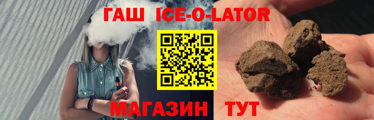 Волжский  ГАШ хэш  Гашиш  Вход с VPN 