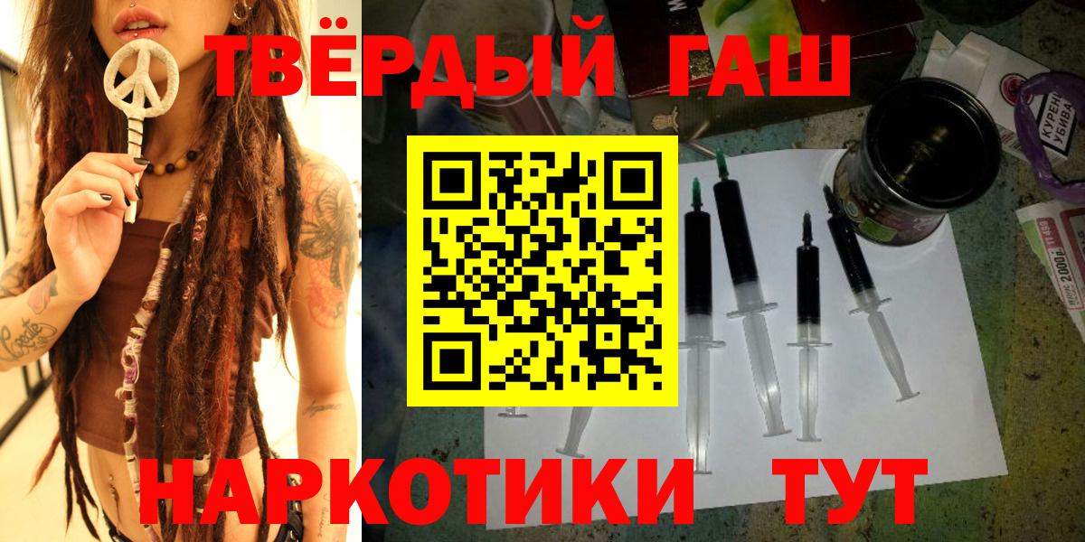 ГАШИШ hashish Волжский