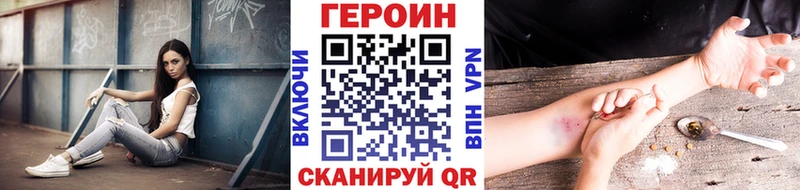 купить наркоту  Волжский  Героин герыч 