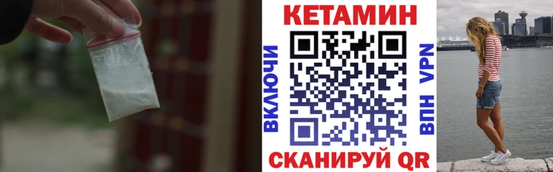 КЕТАМИН VHQ  Волжский 