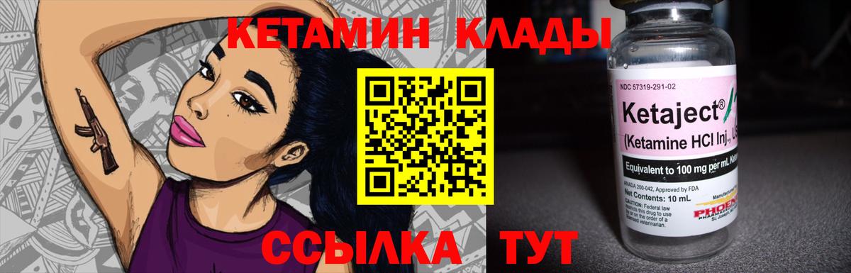 shop состав  Кетамин VHQ  Вход с VPN  Волжский  КЕТАМИН ketamine 