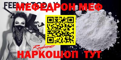 меф VHQ Наро-Фоминск
