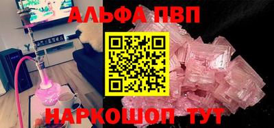 ALPHA-PVP Нарткала