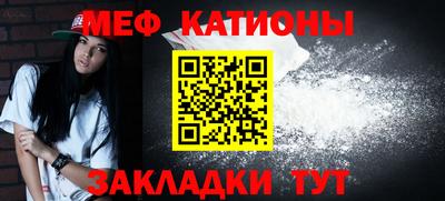 меф VHQ Наро-Фоминск