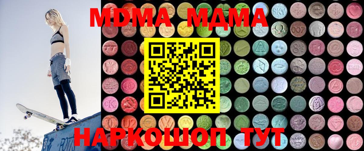 MDMA crystal  МДМА кристаллы  MDMA  Вход с VPN  Волжский 
