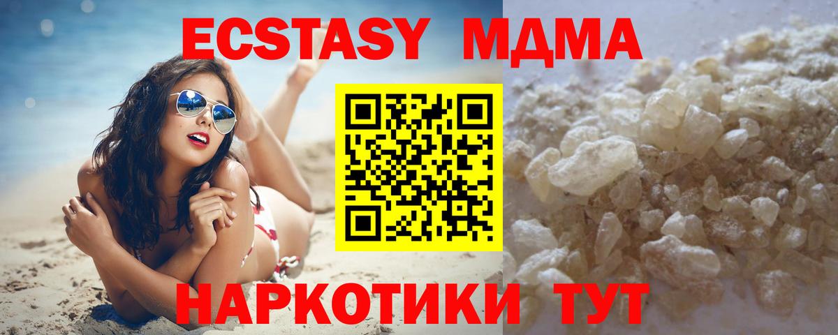МДМА молли Волжский