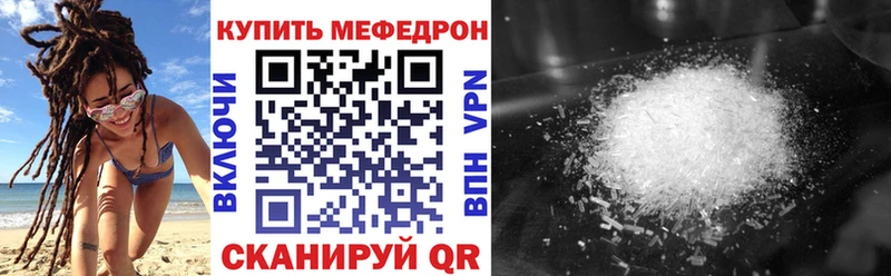 МЯУ-МЯУ мука  наркота  Волжский 