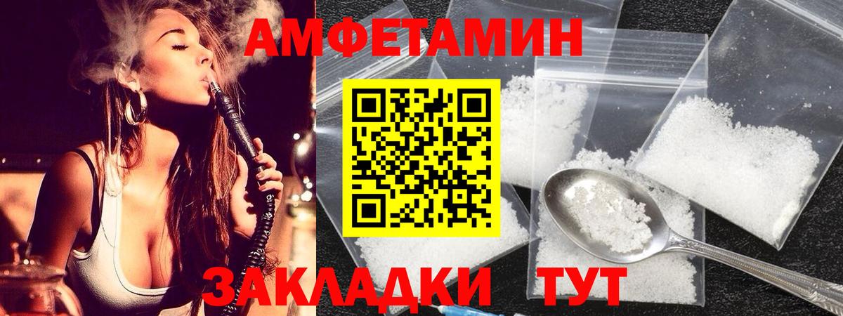 МЕТАМФЕТАМИН Methamphetamine  Вход с VPN  Волжский 