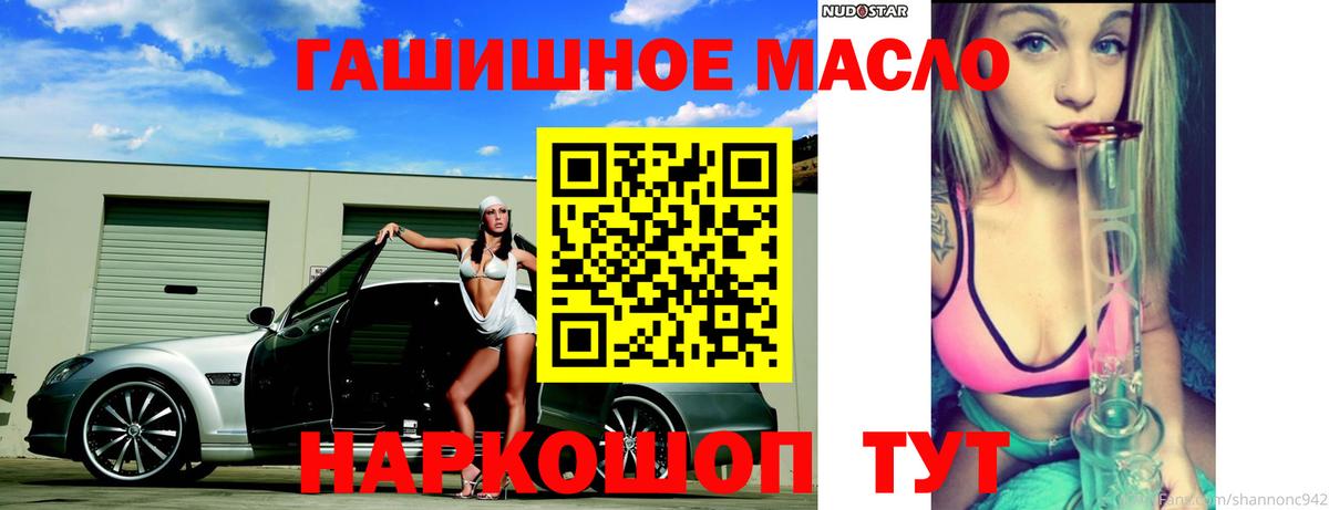 что такое наркотик  ТГК концентрат  Вход с VPN  Волжский 
