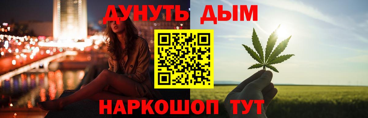 Марихуана White Widow  Вход с VPN  Волжский  МАРИХУАНА VHQ 